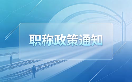 初级运动防护师职称申报材料